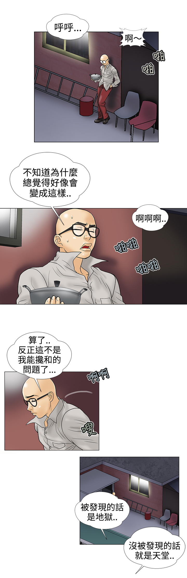 第19章：天堂地狱3