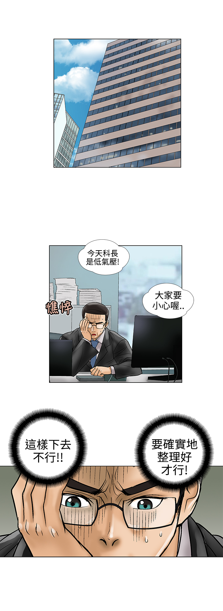 第16章：不介意1