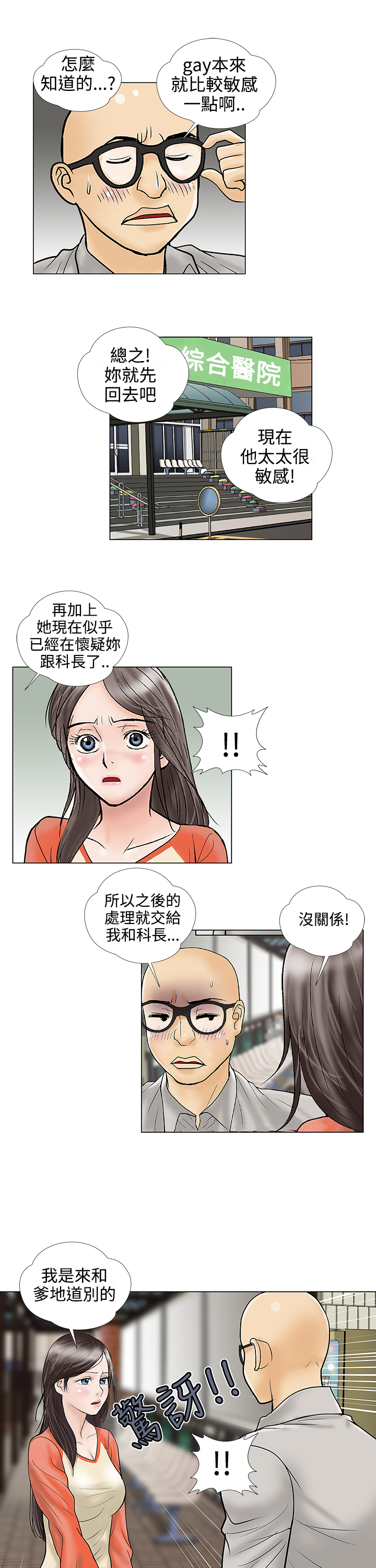 第28章：道别0