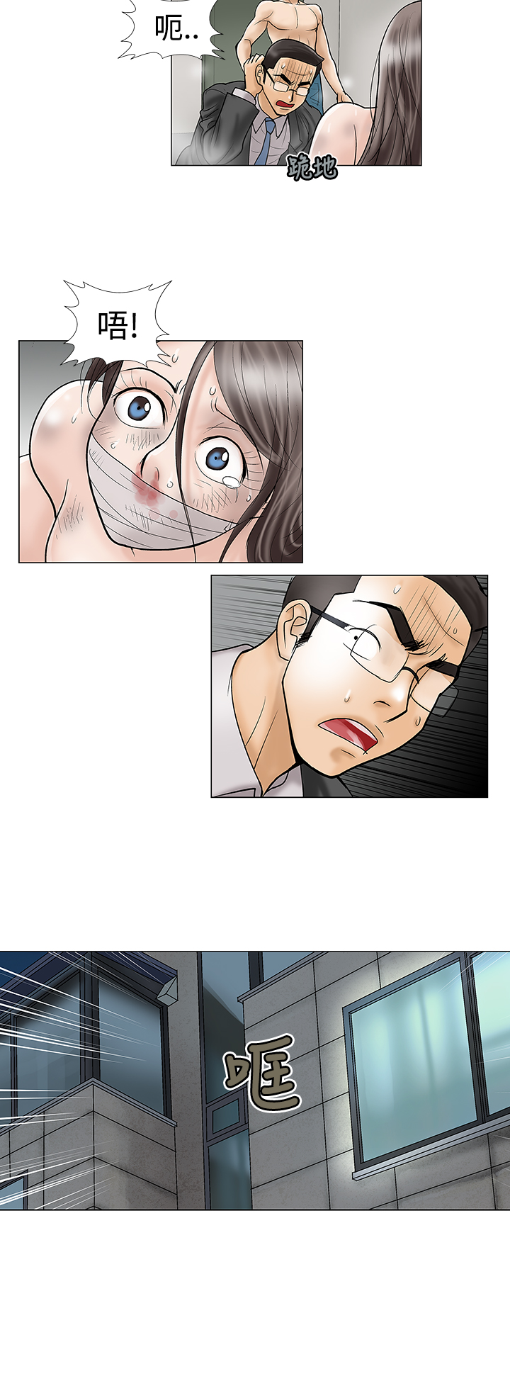 家庭教师漫画,第8章：老师4图