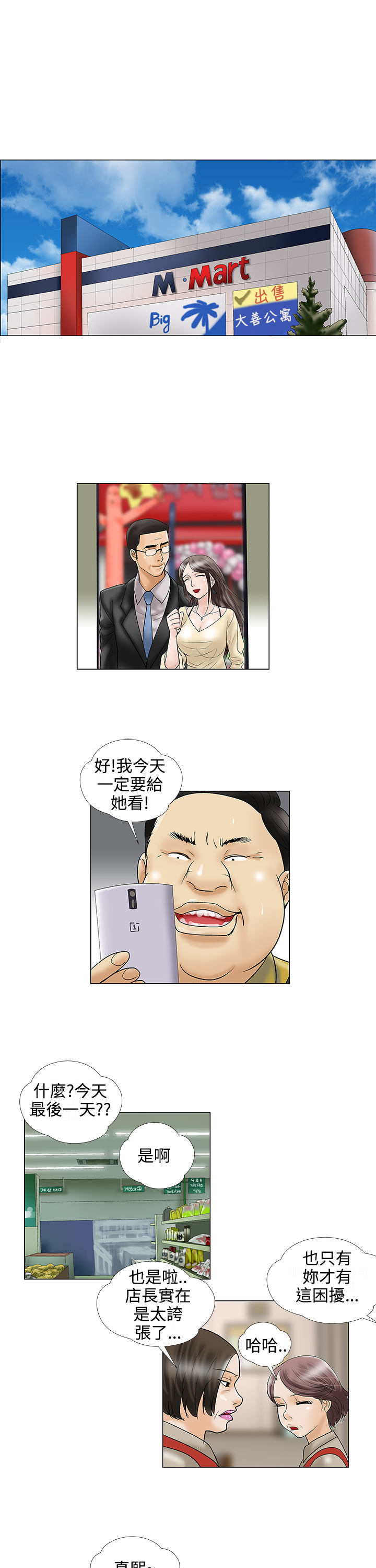 家庭教师漫画,第23章：照片2图