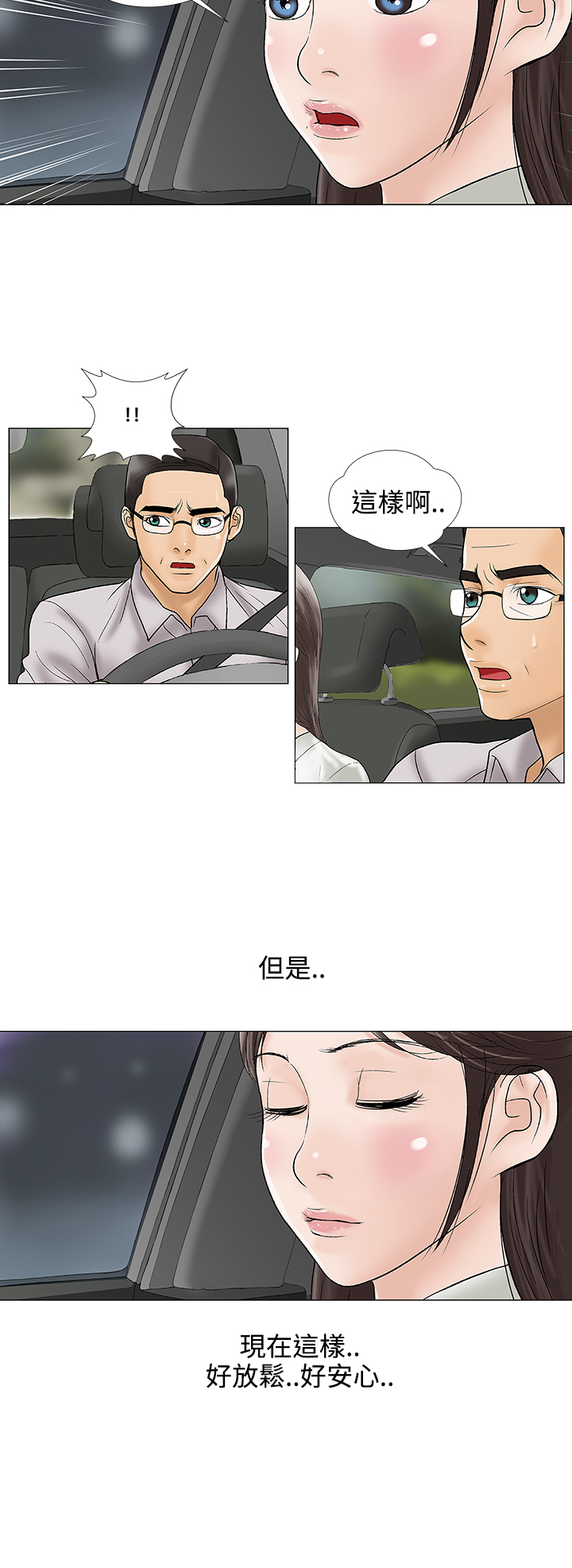 家庭教师第十一代漫画,第14章：不安5图