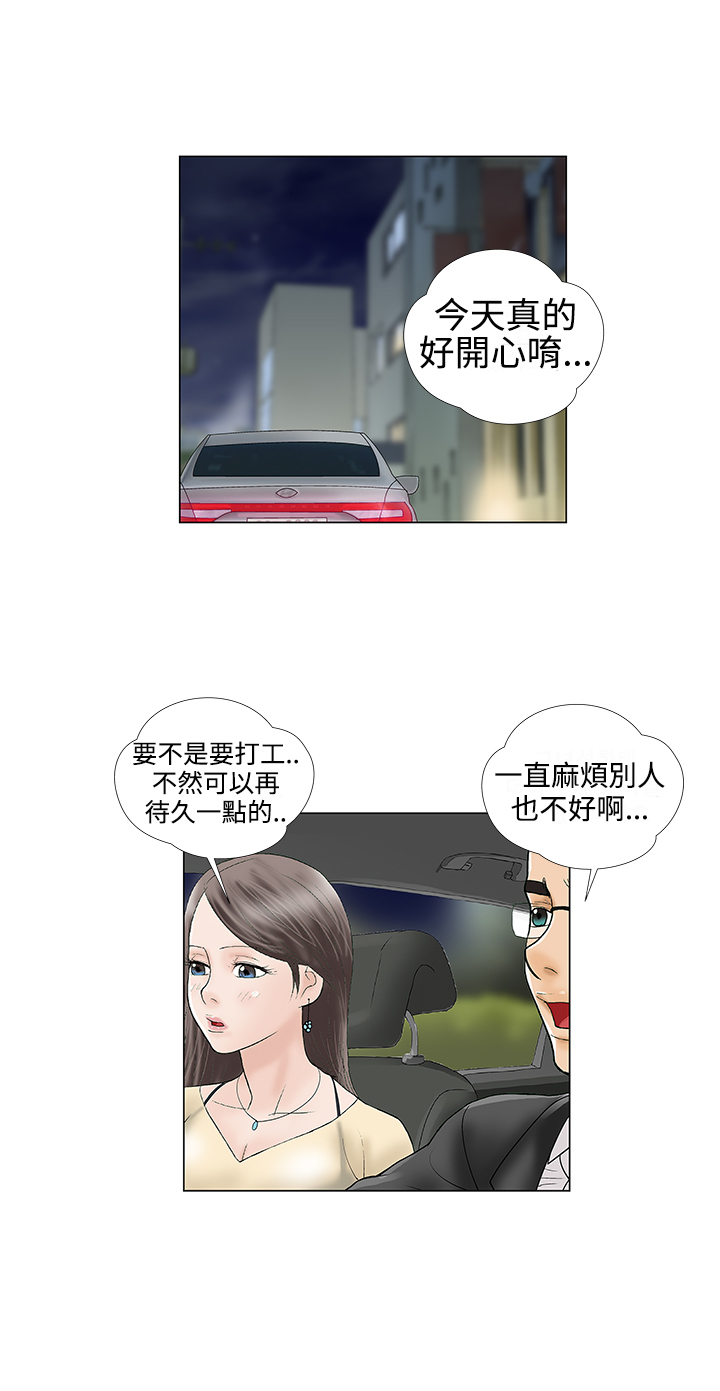 家庭教师国语版漫画,第22章：店长2图