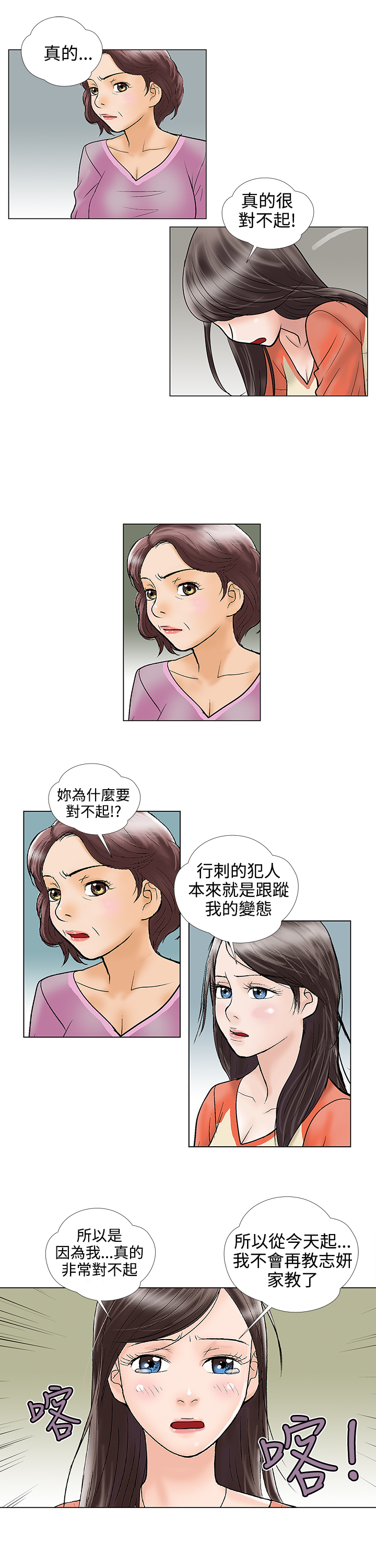 第28章：道别4