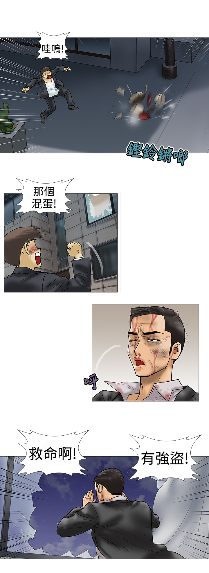 第9章：强盗4