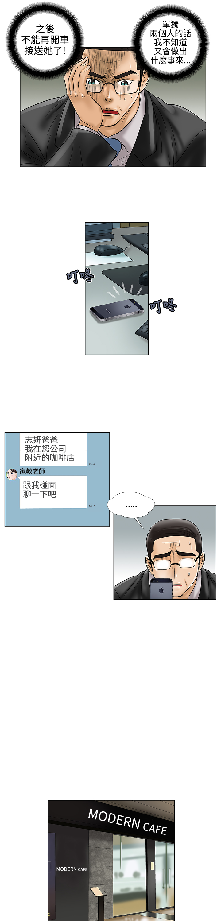 第16章：不介意2