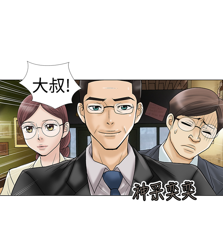 家庭教师漫画,第4章：小猫2图