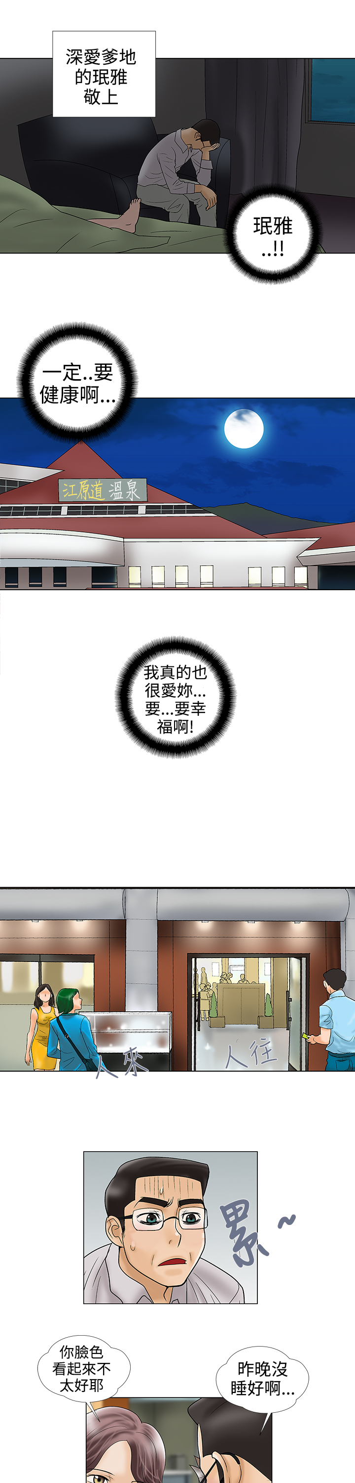 第33章：被捕3