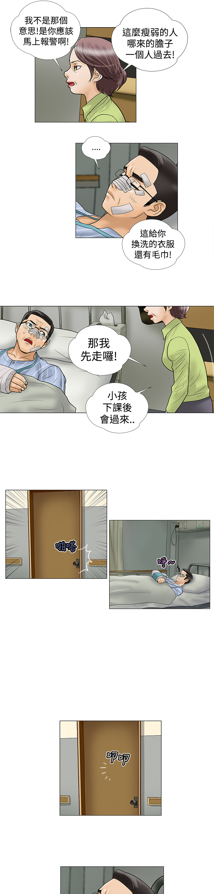 第10章：爱情1