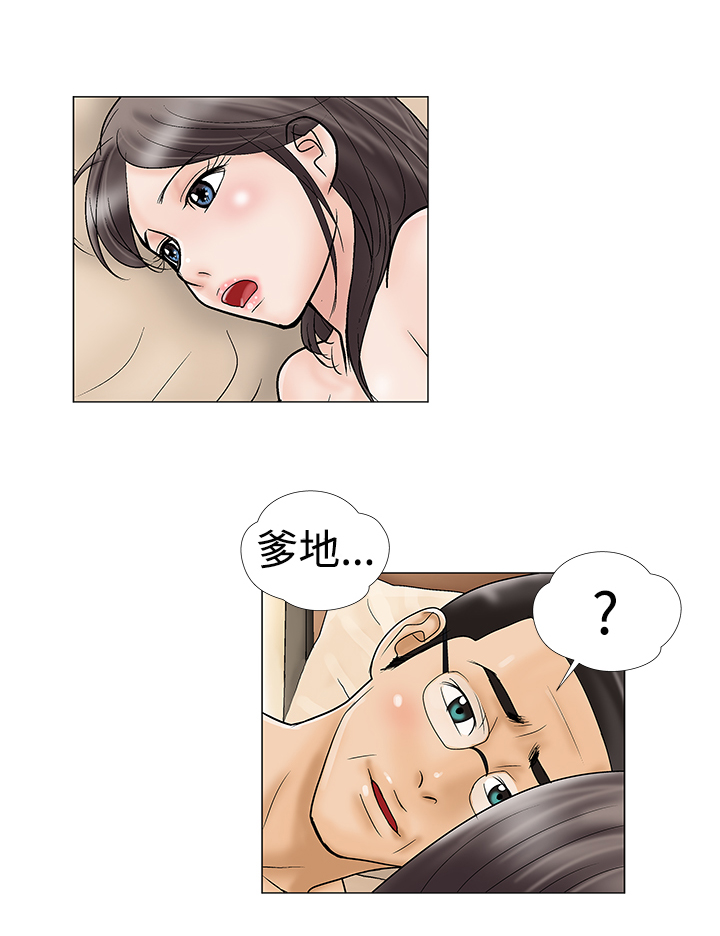 家庭教师漫画全集免费无删减漫画,第21章：约会3图