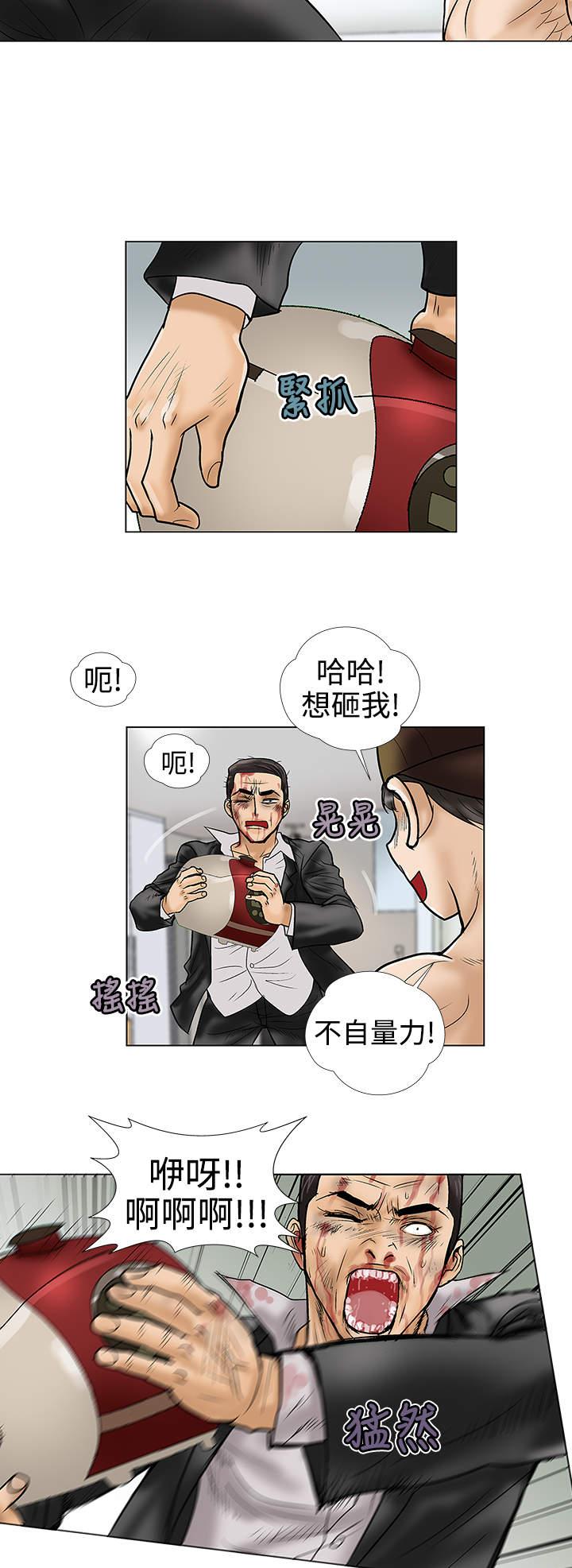 第9章：强盗2