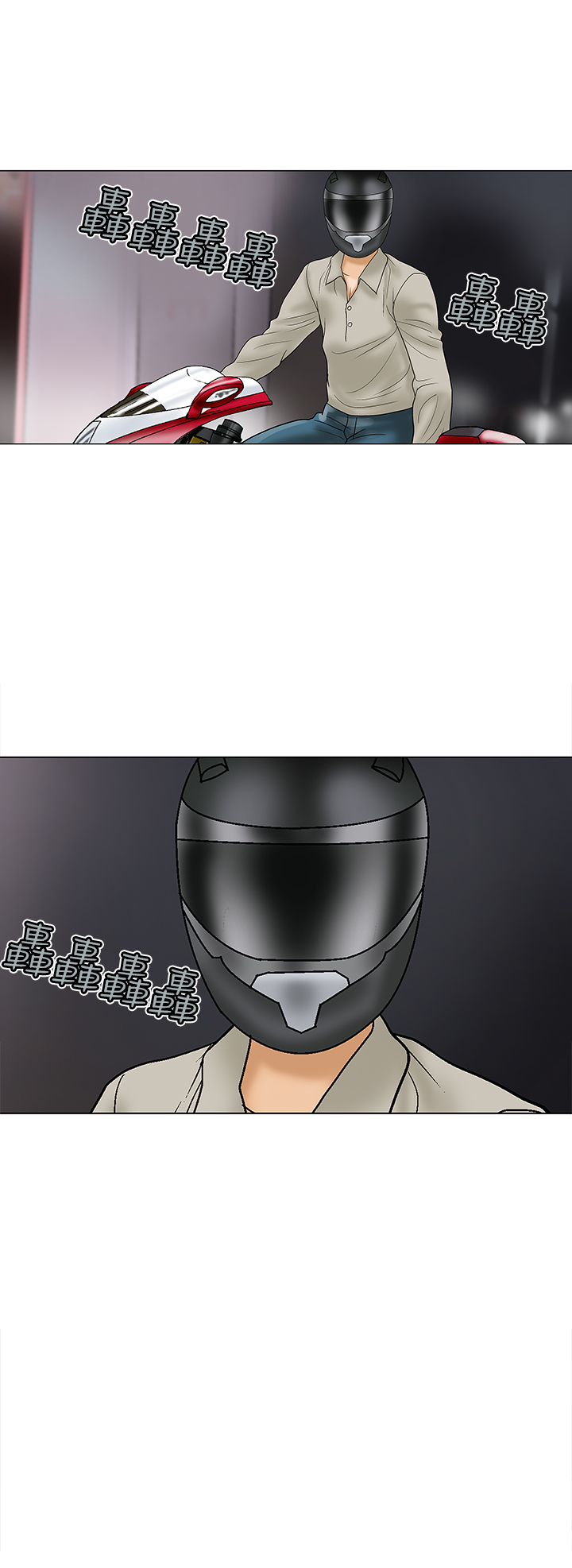 家庭教师国语版漫画,第22章：店长4图