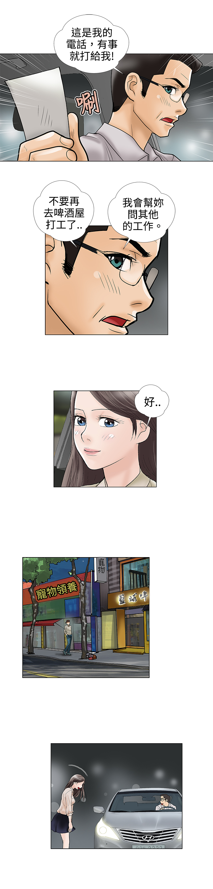 第6章：推荐1