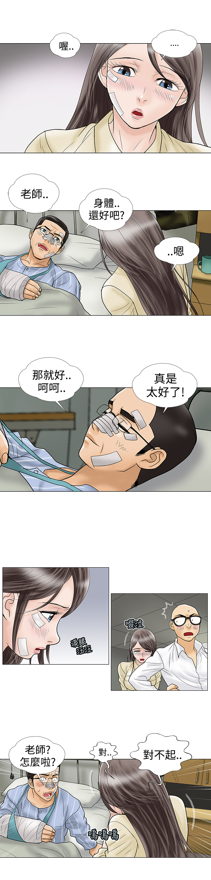 第10章：爱情3