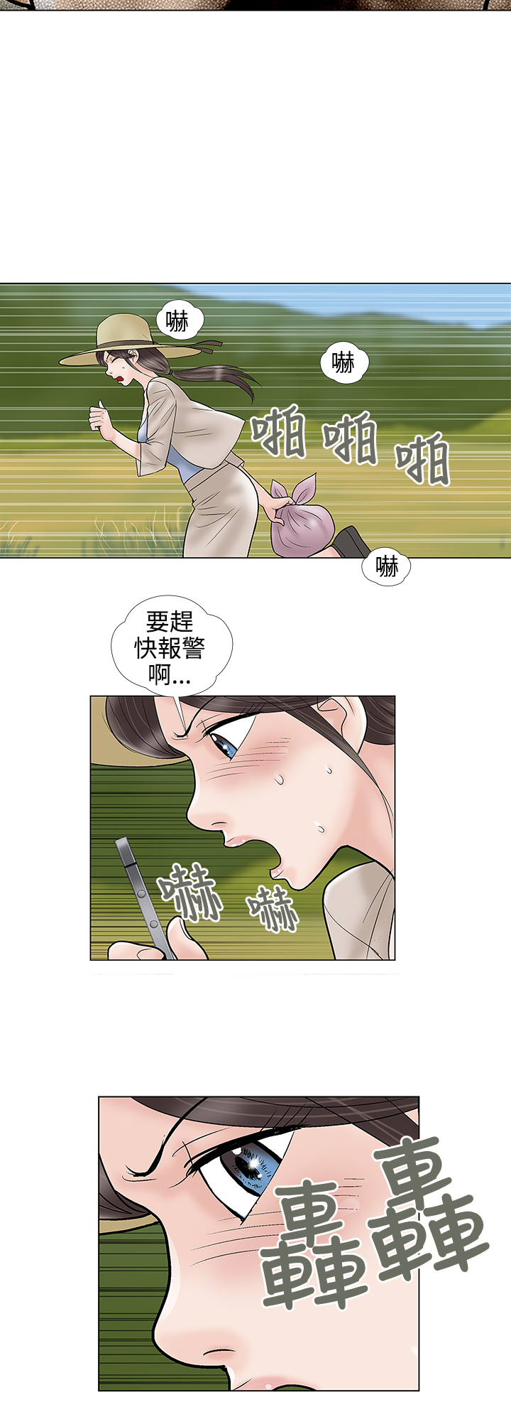 家庭教师漫画,第31章：我也爱你1图