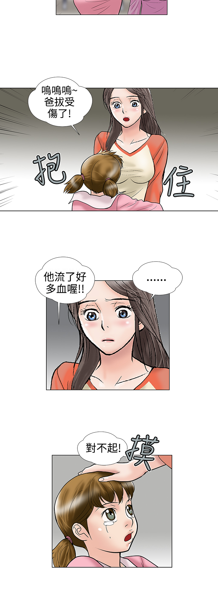 第28章：道别3