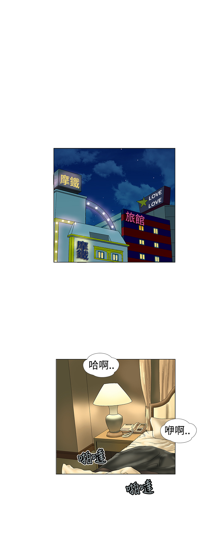 家庭教师国语版漫画,第22章：店长1图