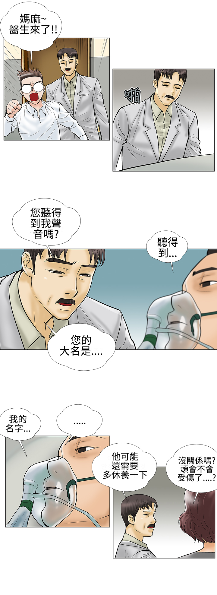 家庭教师漫画,第27章：怎么会3图