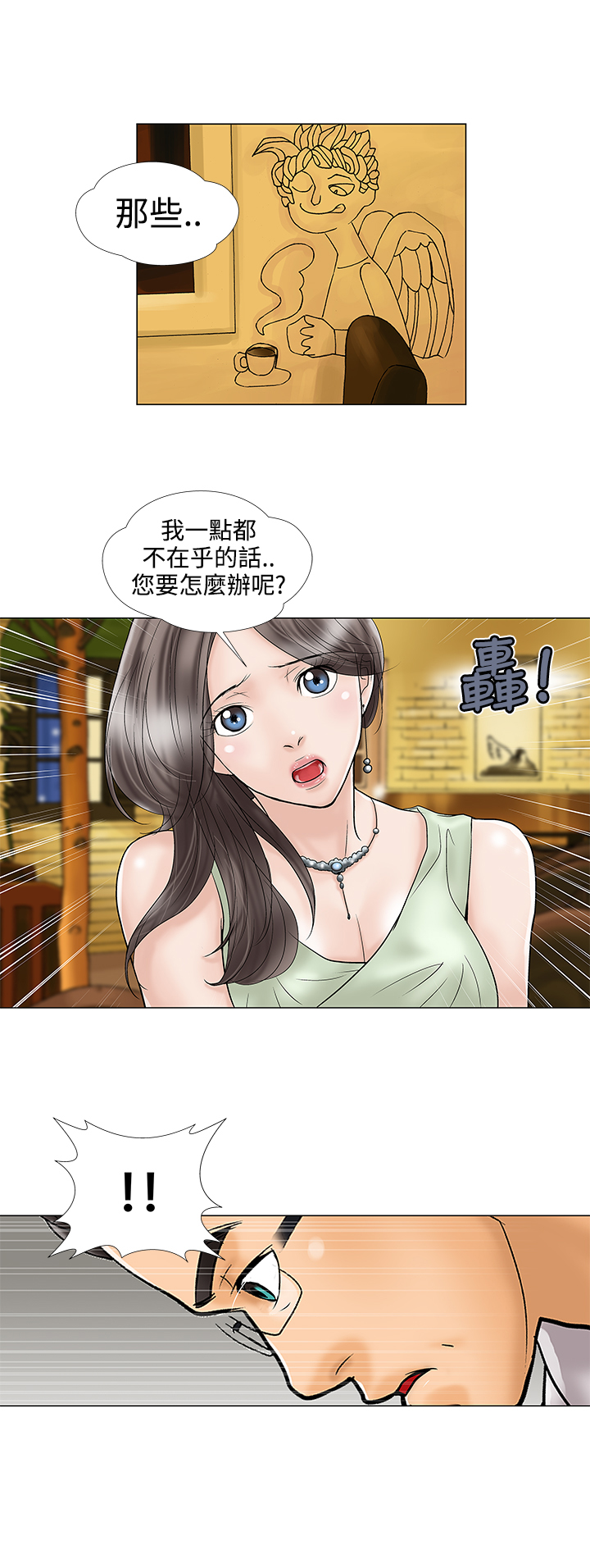 第16章：不介意4