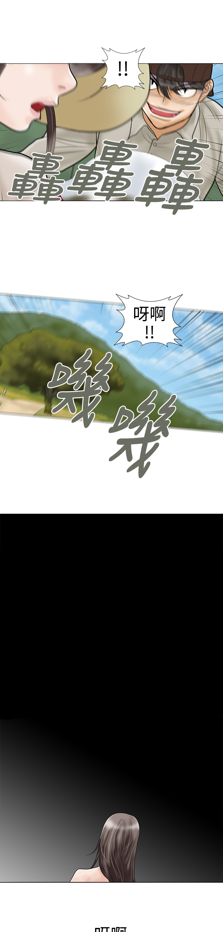 家庭教师漫画,第31章：我也爱你2图