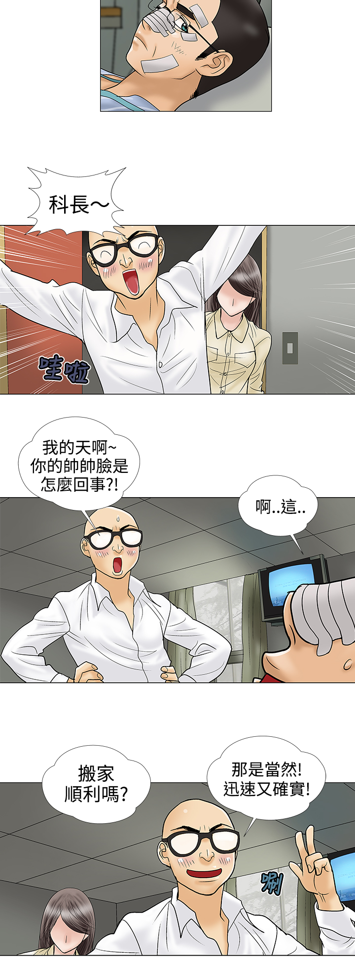 第10章：爱情2