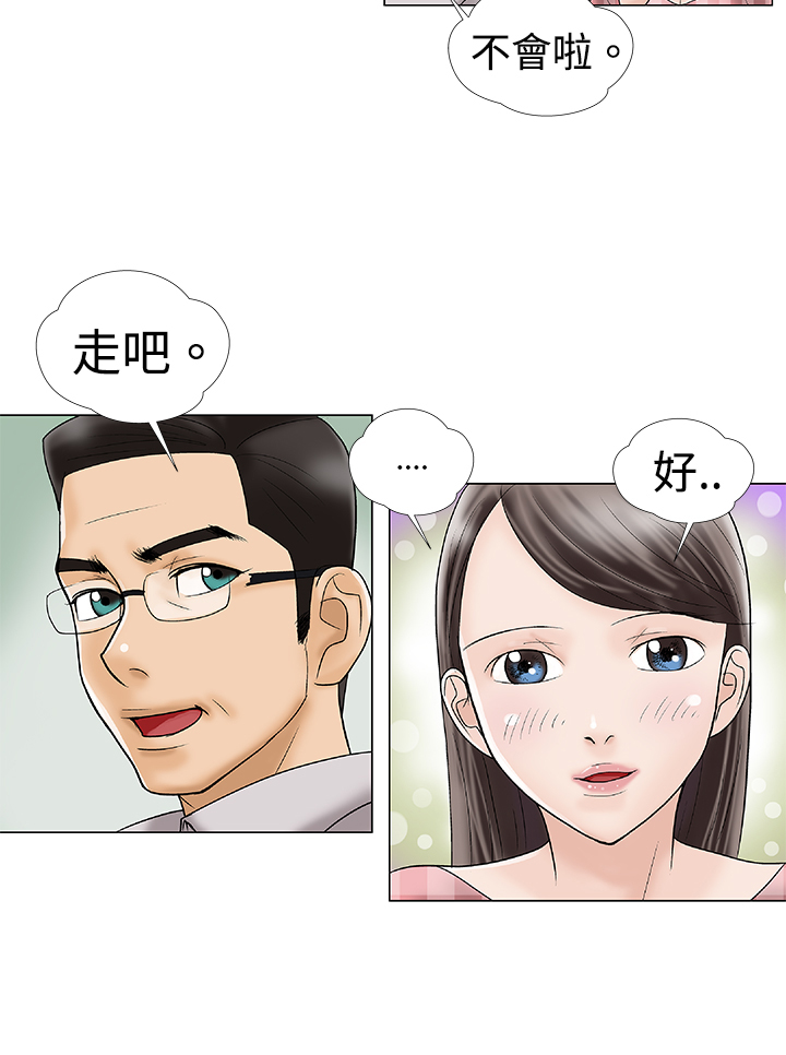 家庭教师漫画,第2章：幻想2图