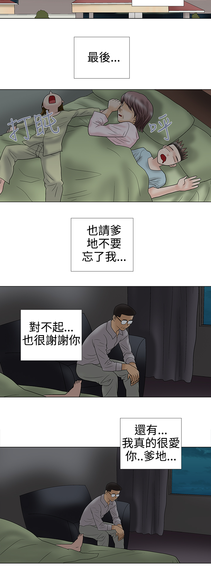 第33章：被捕2