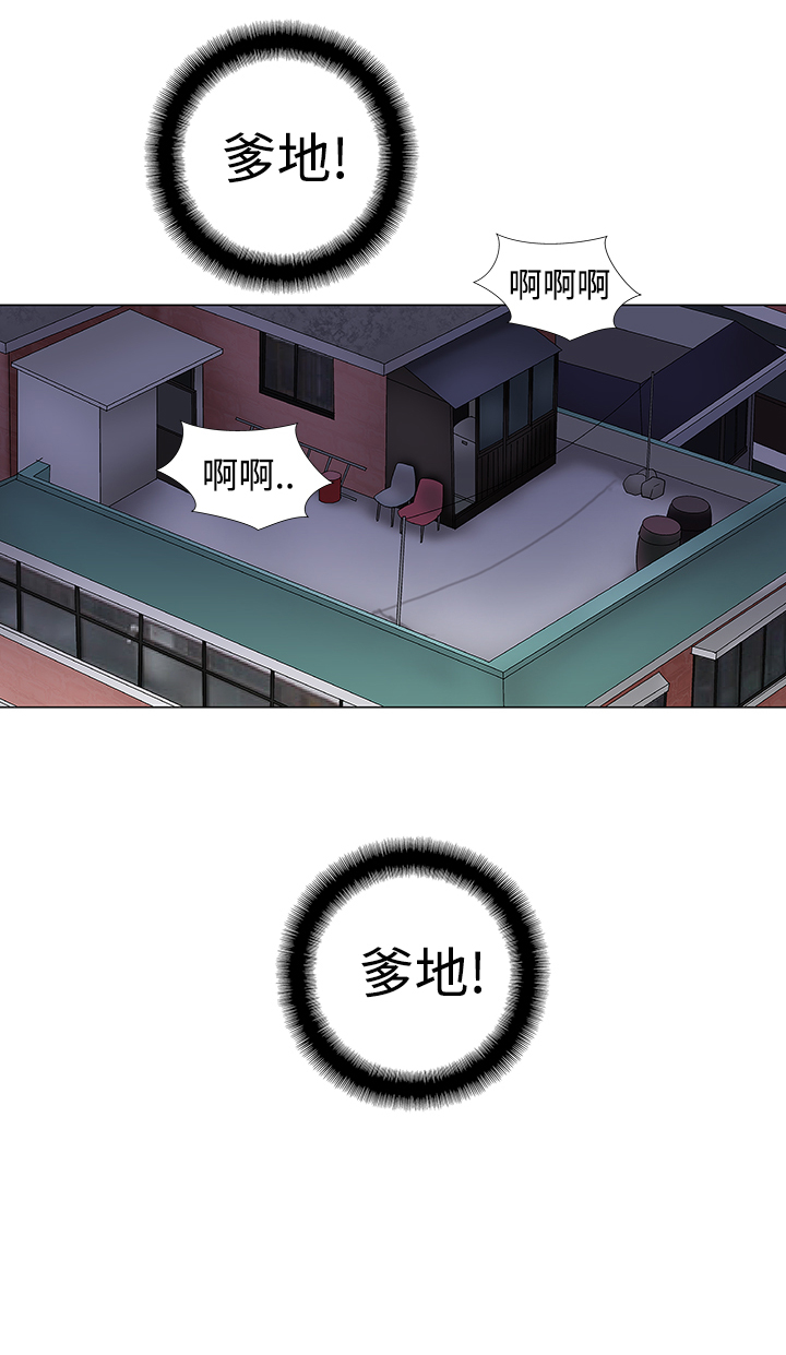 家庭教师漫画,第13章：爹地4图