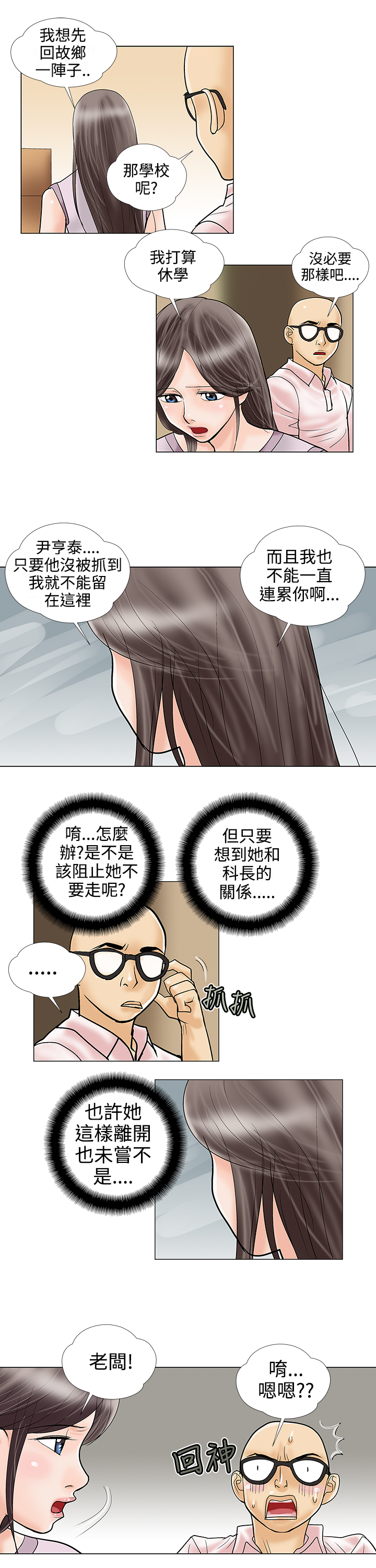 第29章：搬家3