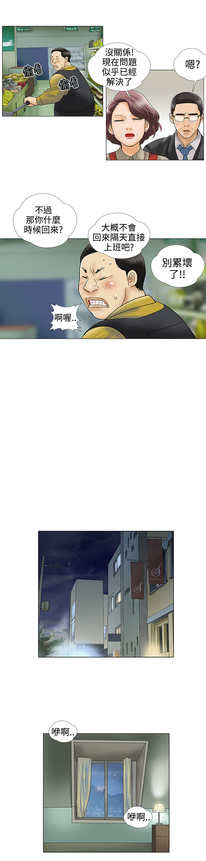 家庭教师漫画全集免费无删减漫画,第21章：约会2图