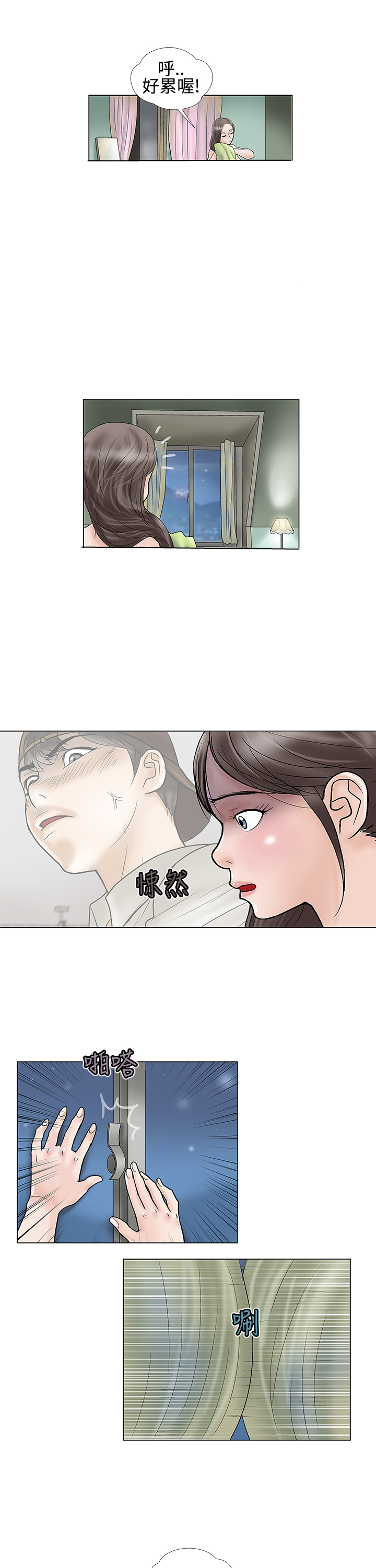 家庭教师漫画,第13章：爹地5图