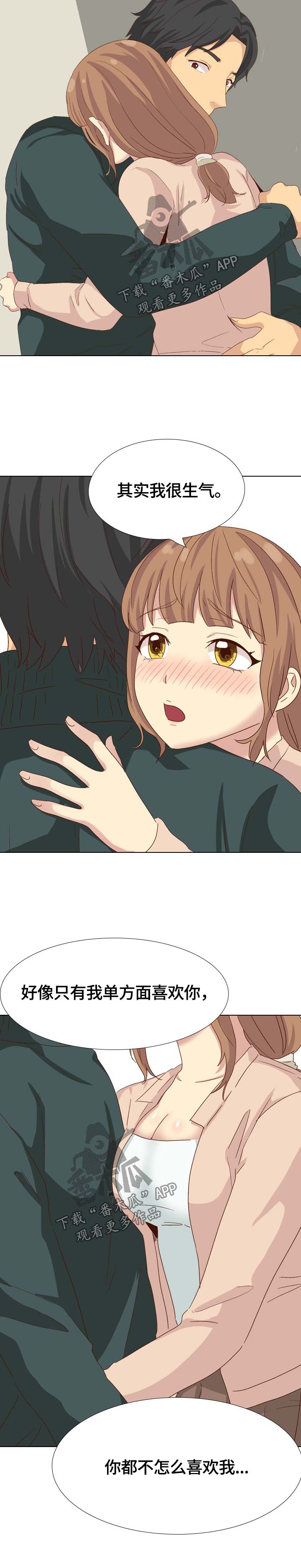 见新客户第一句话怎么说漫画,第70章：很喜欢3图