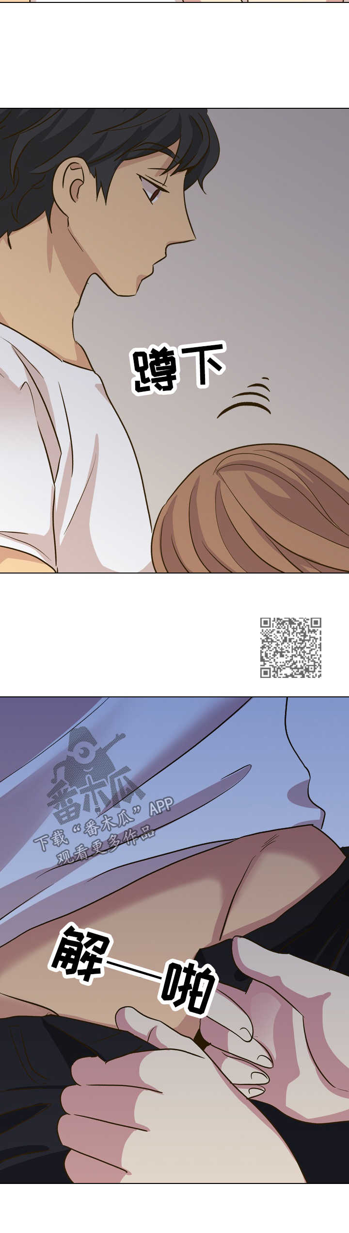 见新不穿旧的人有什么性格特点漫画,第61章：拒绝活动2图