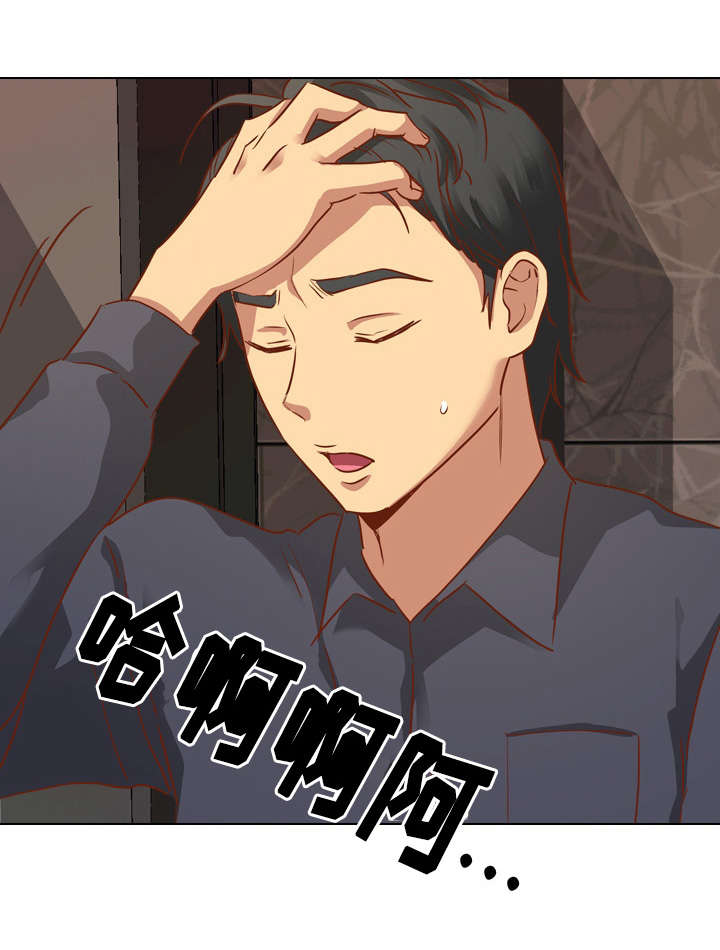 见新思迁漫画,第19章：赶走3图