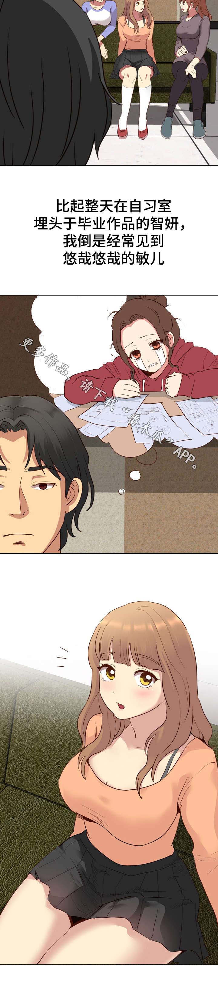 见新客户第一句话怎么说漫画,第17章：进度4图