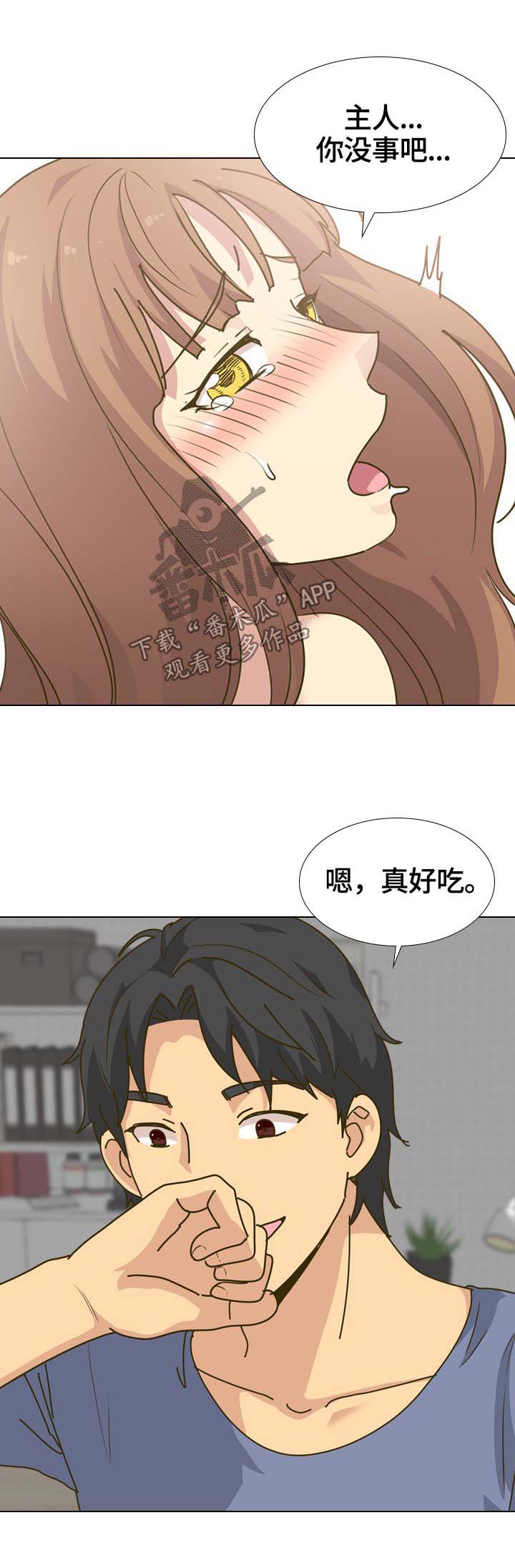 见新思迁漫画,第57章：开学1图