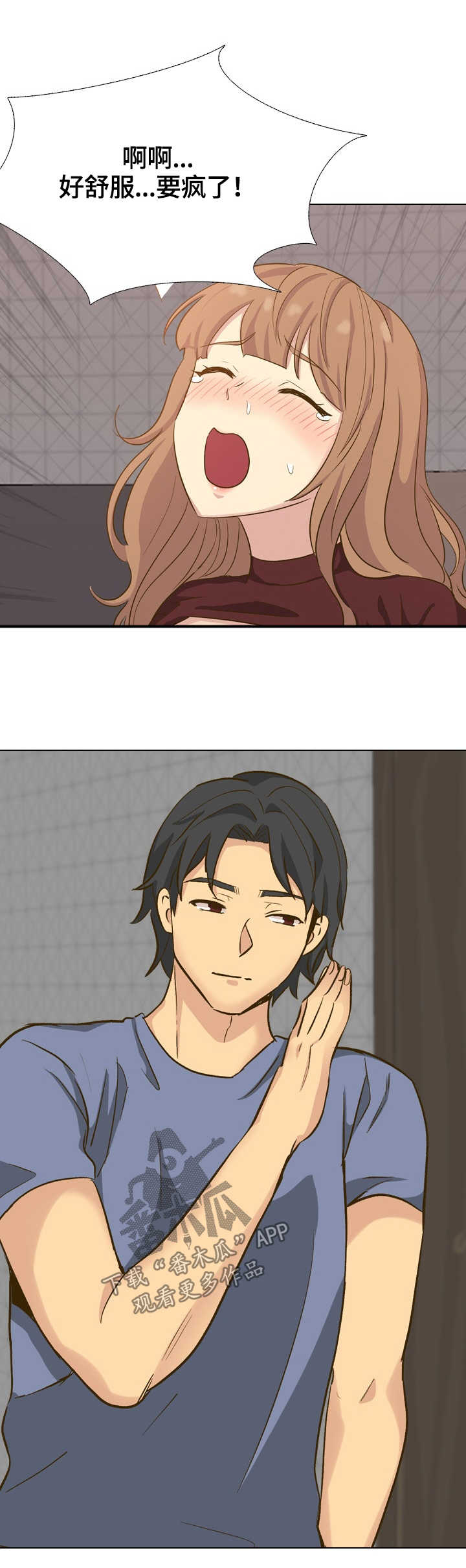 见异思迁后面一句漫画,第63章：团建结束2图