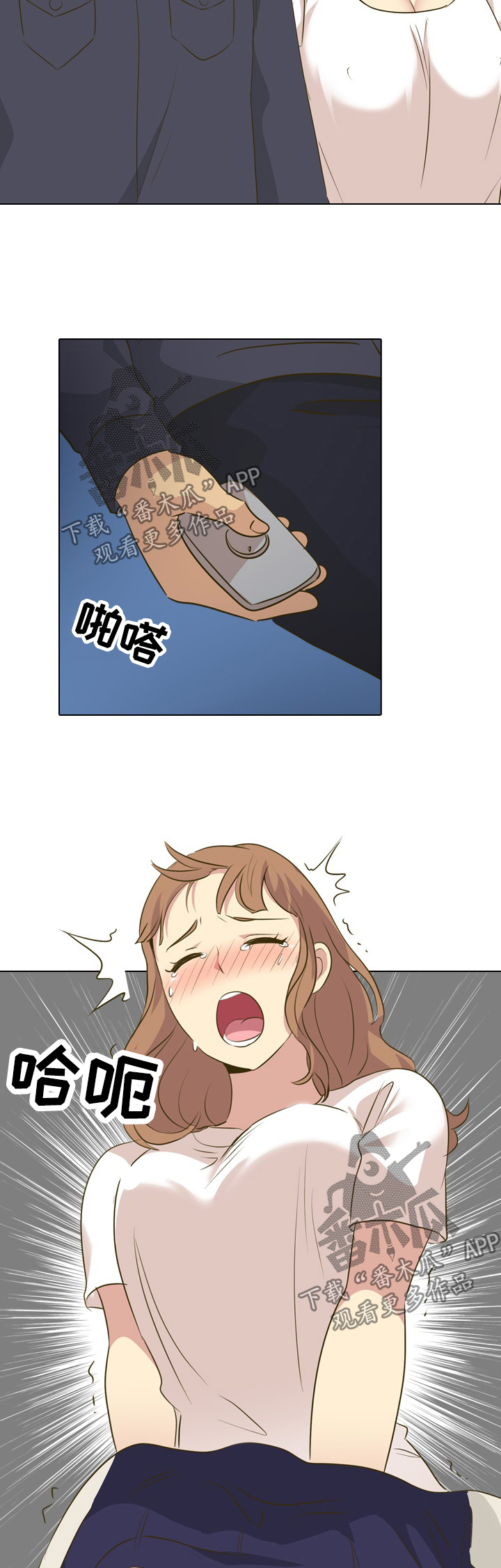 见异思迁漫画,第59章：敏感2图