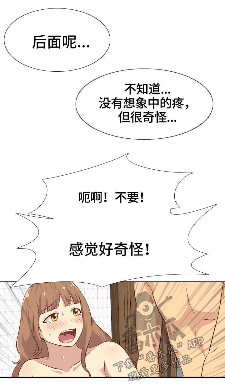 见新客户话术技巧漫画,第48章：我的狗3图