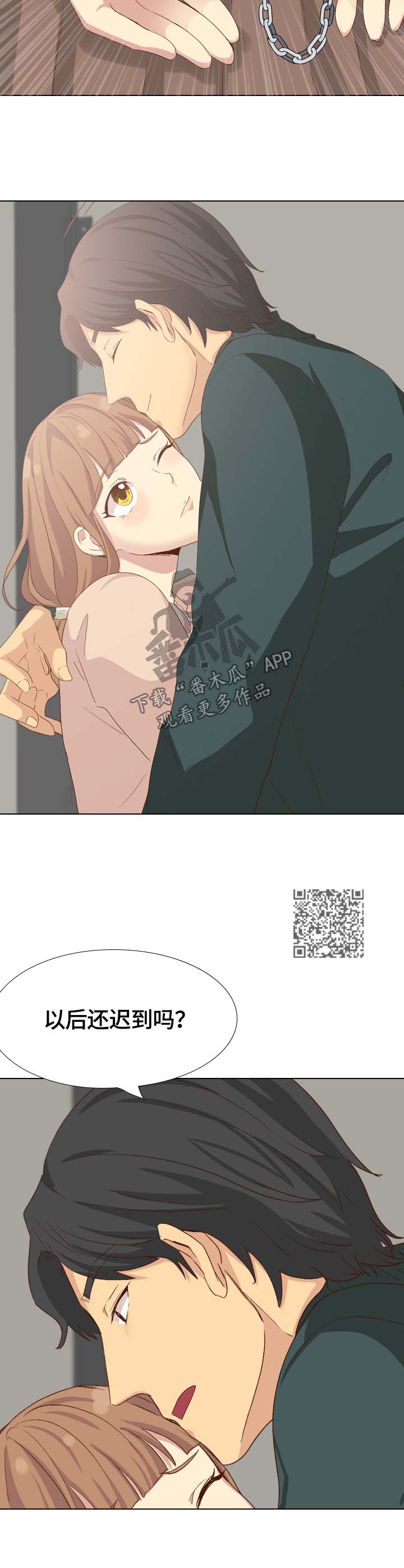 见新思迁漫画,第70章：很喜欢2图