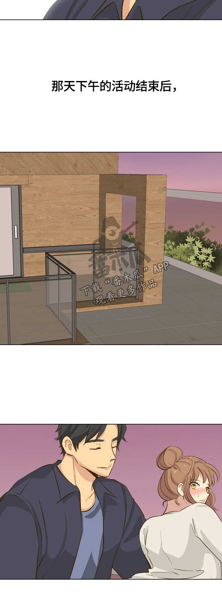 见新不穿旧的人有什么性格特点漫画,第62章：摸摸我2图