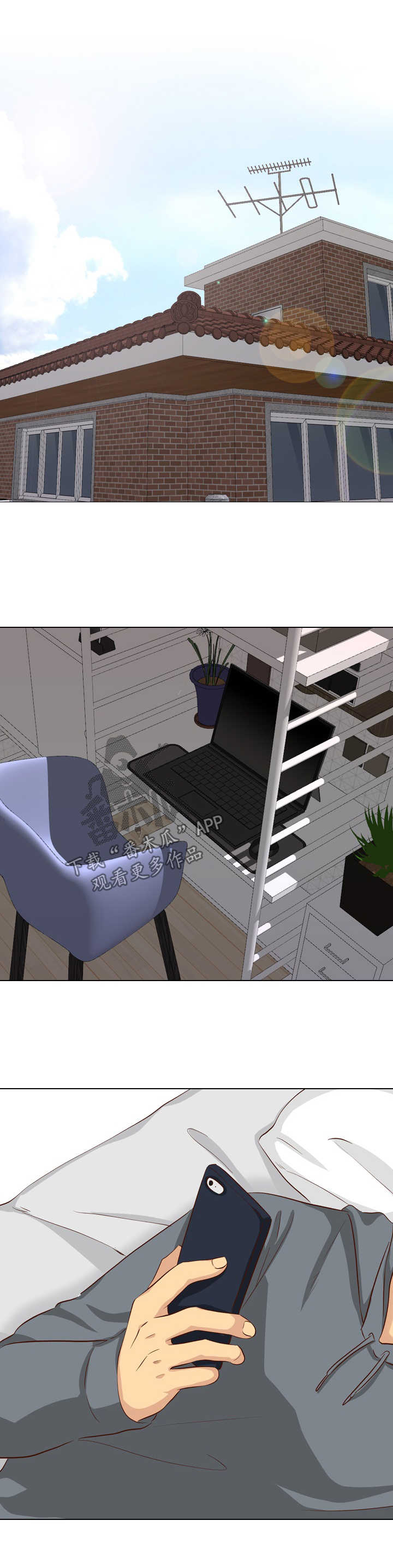 见新思迁漫画,第72章：旧友见面1图