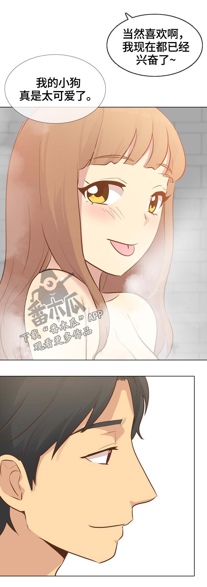 见新思迁漫画,第45章：挑选2图