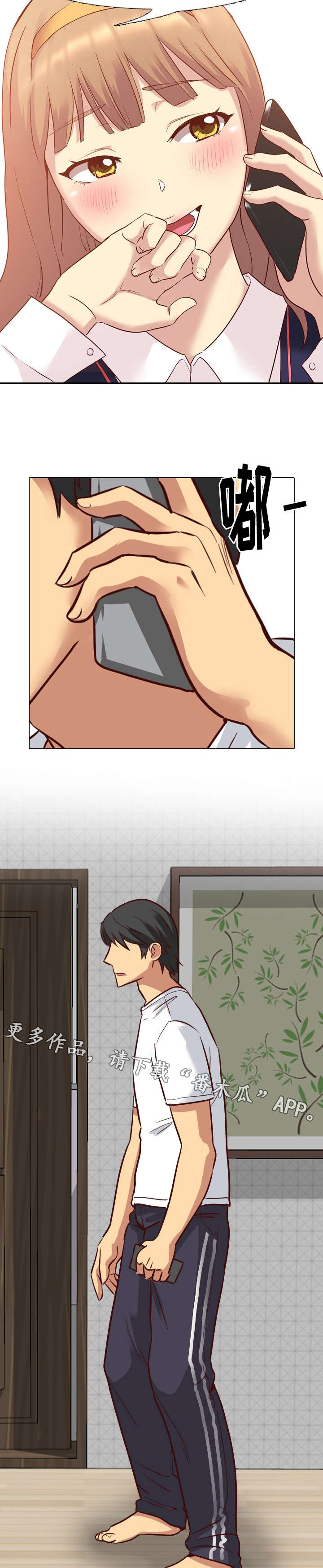 见异思迁漫画,第11章：来我家2图