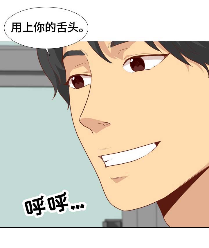 见异思迁漫画,第53章：清除味道5图