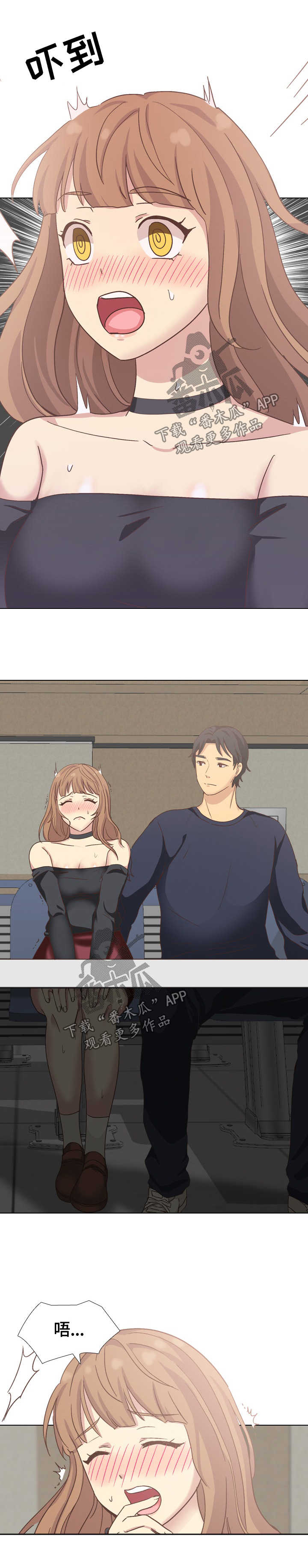 见新朋友带什么礼物好漫画,第66章：课上调情5图