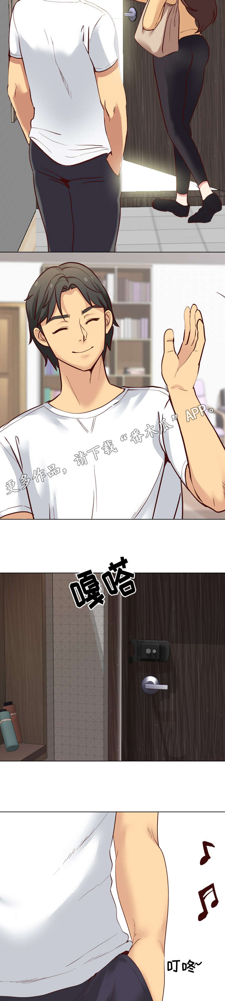 见新客户第一句话怎么说漫画,第11章：来我家2图