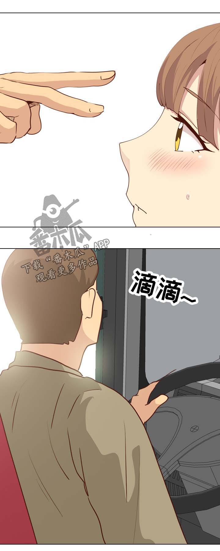 见异思迁漫画,第53章：清除味道2图