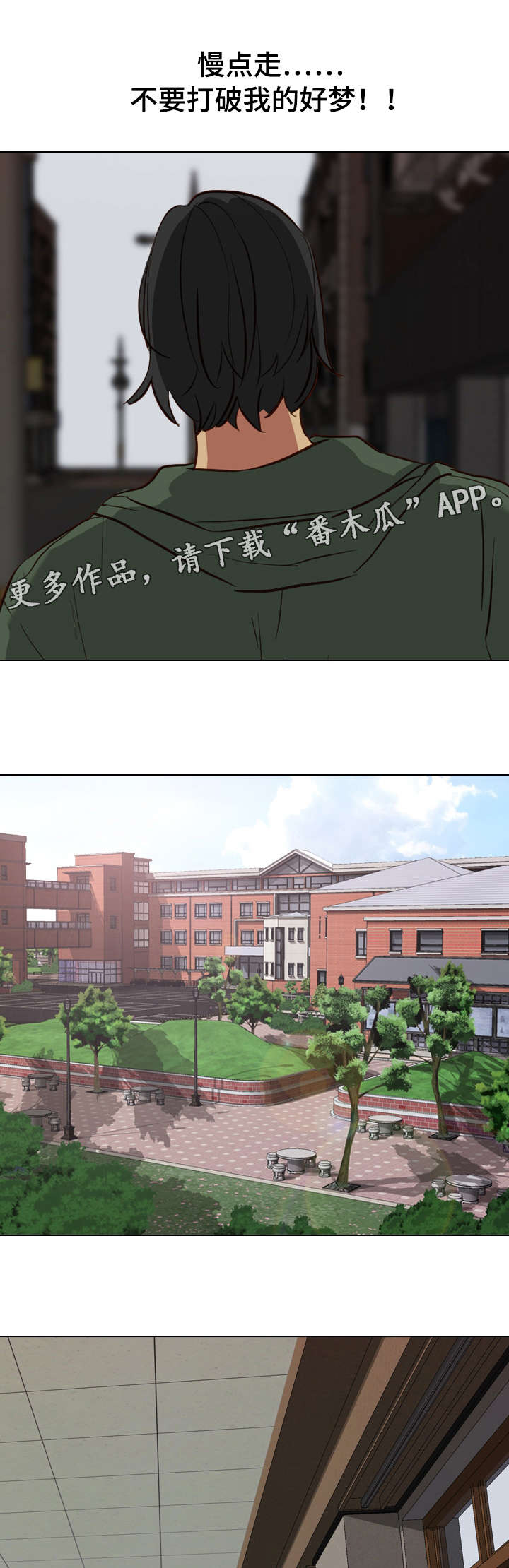 见新客户第一句话怎么说漫画,第17章：进度1图