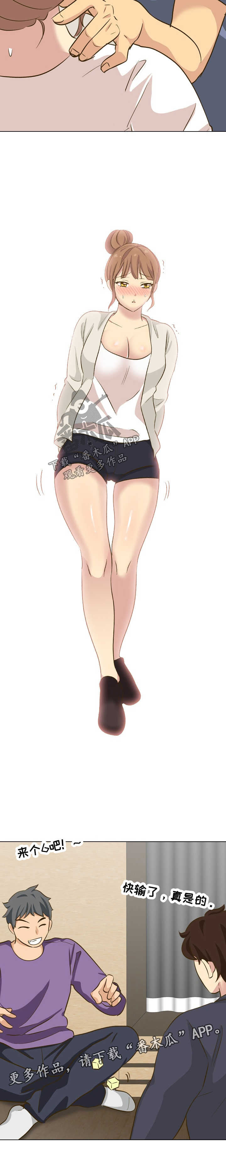 见新不穿旧的人有什么性格特点漫画,第62章：摸摸我5图